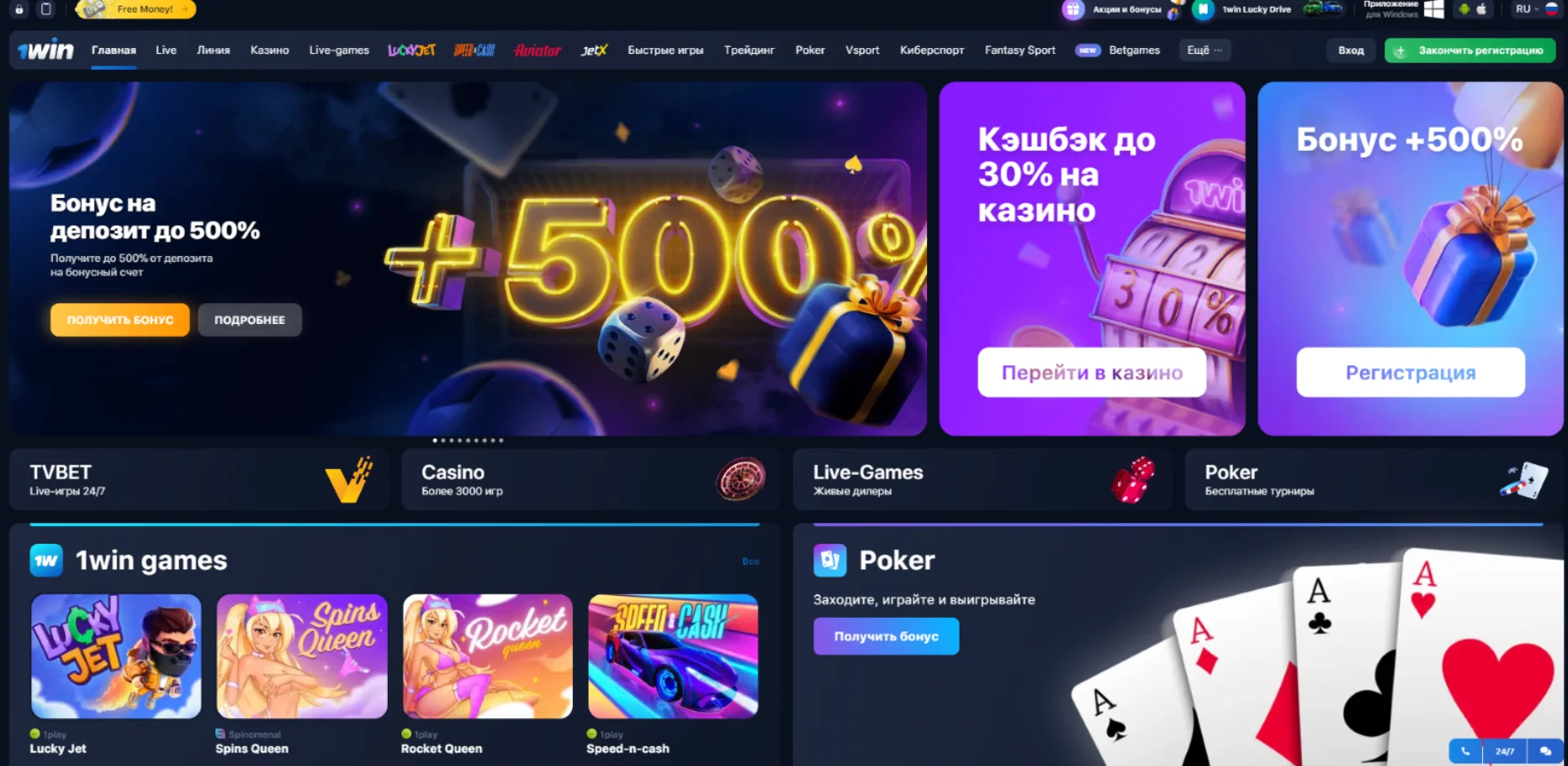 Казино 1win 1win